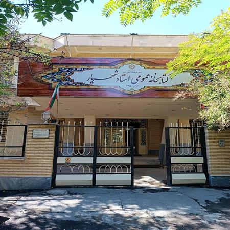 سردرب کتابخانه